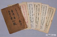 藏品(臺灣省行政長官公署出版《臺灣省行政長官公署公報》一組六本)的圖片