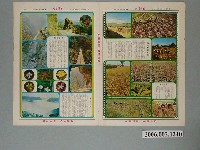 藏品(臺灣省政府新聞處發行《臺灣畫刊》第3版第4版)的圖片