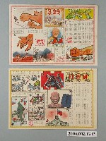 藏品(臺灣畫刊「國民小學兒童民族精神教育畫頁」共2張散頁)的圖片