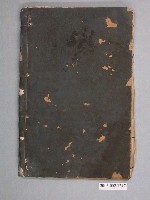 藏品(《聖武紀》卷八及九)的圖片