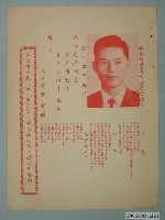 藏品(中華民國第4屆省議員候選人張麗堂「新人新作風」競選宣傳單)的圖片