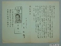 藏品(臺南市第9屆市議員候選人呂豐年選舉宣傳單)的圖片