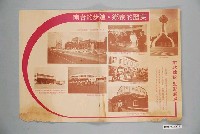 藏品(第8屆臺南市市長候選人張麗堂「市政建設」選舉宣傳單)的圖片