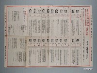 藏品(臺灣省臺南市選舉事務所編印《動員勘亂時期自由地區增加中央民意代表名額選舉選舉公報》)的圖片