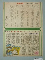 藏品(第8屆臺南市長候選人張麗堂「市民的公僕」選舉宣傳單)的圖片