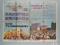 藏品(第3屆立法委員候選人王滔夫「給民進黨不放心　給國民黨不甘心」選舉宣傳單)的圖片