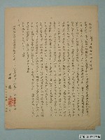 藏品(第3屆省議員當選人賴榮木選舉謝函)的圖片