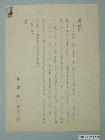 藏品(徐輝國寄胡家銑書信)的圖片