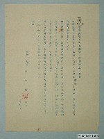 藏品(郭榮宗寄胡家銑書信)的圖片