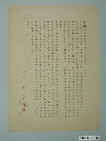 藏品(郭榮宗寄胡家銑書信)的圖片