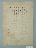 藏品(徐輝國寄胡家銑書信)的圖片