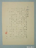 藏品(何良清寄胡家銑書信)的圖片