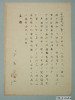 藏品(郭榮宗寄胡家銑書信)的圖片