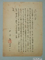 藏品(陳志堅寄胡家銑書信)的圖片