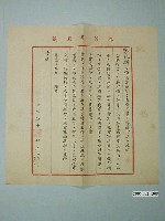 藏品(祁昌年寄胡家銑書信)的圖片