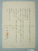 藏品(李瑞祥寄胡家銑書信)的圖片