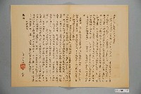 藏品(陳義秋寄胡家銑書信)的圖片