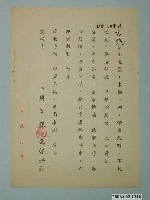 藏品(周百鍊寄胡家銑書信)的圖片