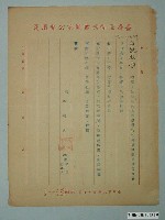 藏品(李建和給家铣股長之信件)的圖片