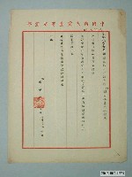 藏品(藍萼洲寄胡家銑書信)的圖片