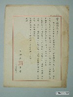 藏品(呂錦花寄胡家銑書信)的圖片