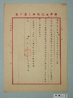 藏品(劉先雲寄發家銳書信)的圖片