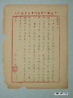 藏品(邱欽洲寄胡家銑書信)的圖片