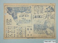 藏品(《赤足飛渡萬重山》電影本事)的圖片