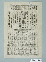 藏品(《學生王子》電影本事)的圖片