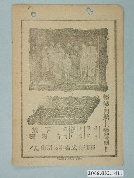 藏品(《一鳴驚人》電影本事)的圖片