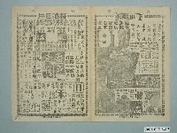 藏品(《喬遷之喜》電影本事)的圖片