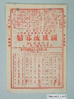 藏品(《黃金世界》電影本事)的圖片