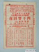 藏品(《香車美人》電影本事)的圖片