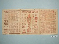 藏品(《香車美人》電影本事)的圖片