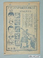 藏品(《青山碧玉》電影本事)的圖片