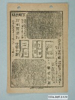 藏品(《錦綉河山》電影本事)的圖片