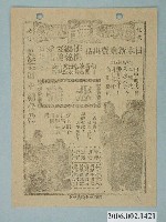藏品(《無情荒地有情天》電影本事)的圖片