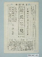 藏品(《穿牆人》電影本事)的圖片