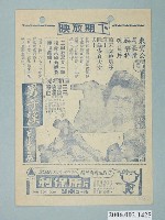 藏品(《南太平洋》電影本事)的圖片