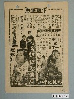 藏品(《皇帝、情人和我》電影本事)的圖片