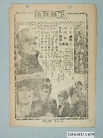 藏品(《金屋淚》電影本事)的圖片