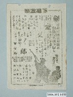 藏品(《我要活下去》電影本事)的圖片