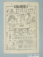 藏品(《四谷怪談》電影本事)的圖片