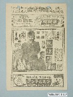 藏品(《花蕊戀春風》電影本事)的圖片