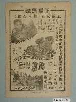 藏品(《單騎伏霸戰》、《原始奇觀》電影本事)的圖片