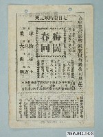 藏品(《怒海雄風》電影本事)的圖片