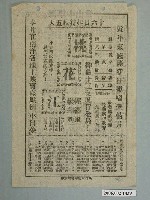 藏品(《乘風破浪追萬里》電影本事)的圖片