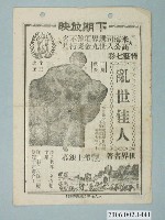 藏品(《復活》電影本事)的圖片