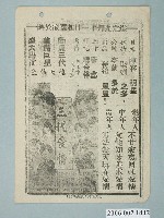 藏品(《龍虎天狗》電影本事)的圖片