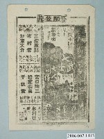 藏品(《東京怪物》電影本事)的圖片